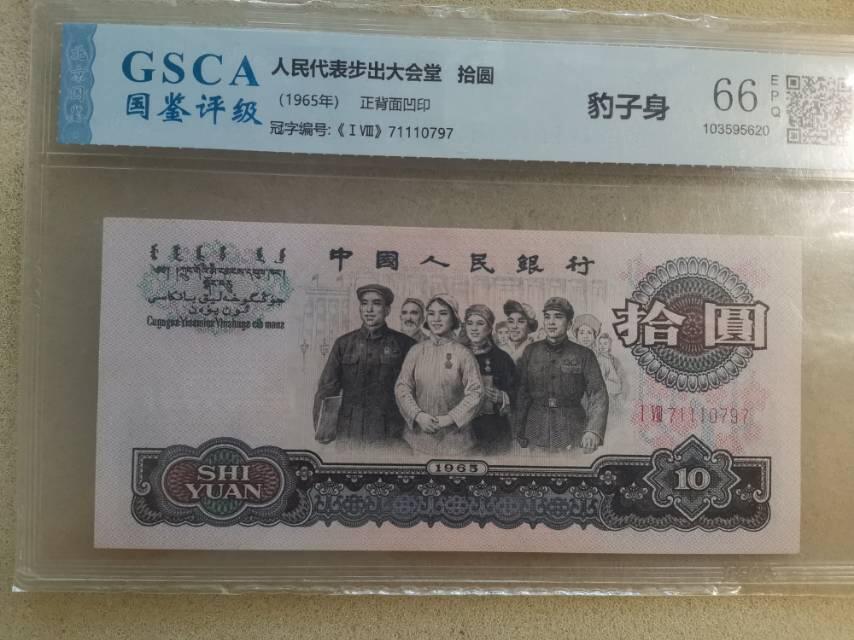 三版大团结