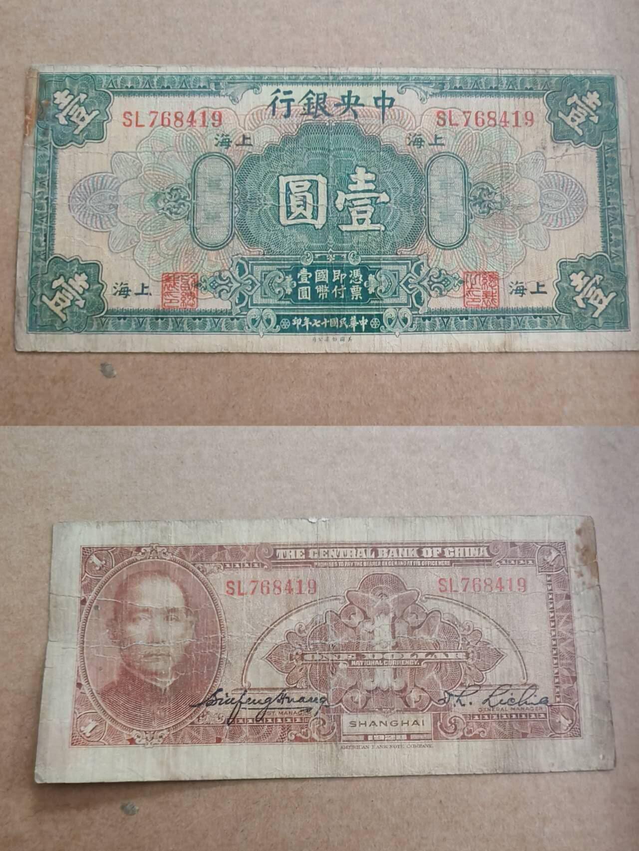 纸币专场，可寄存