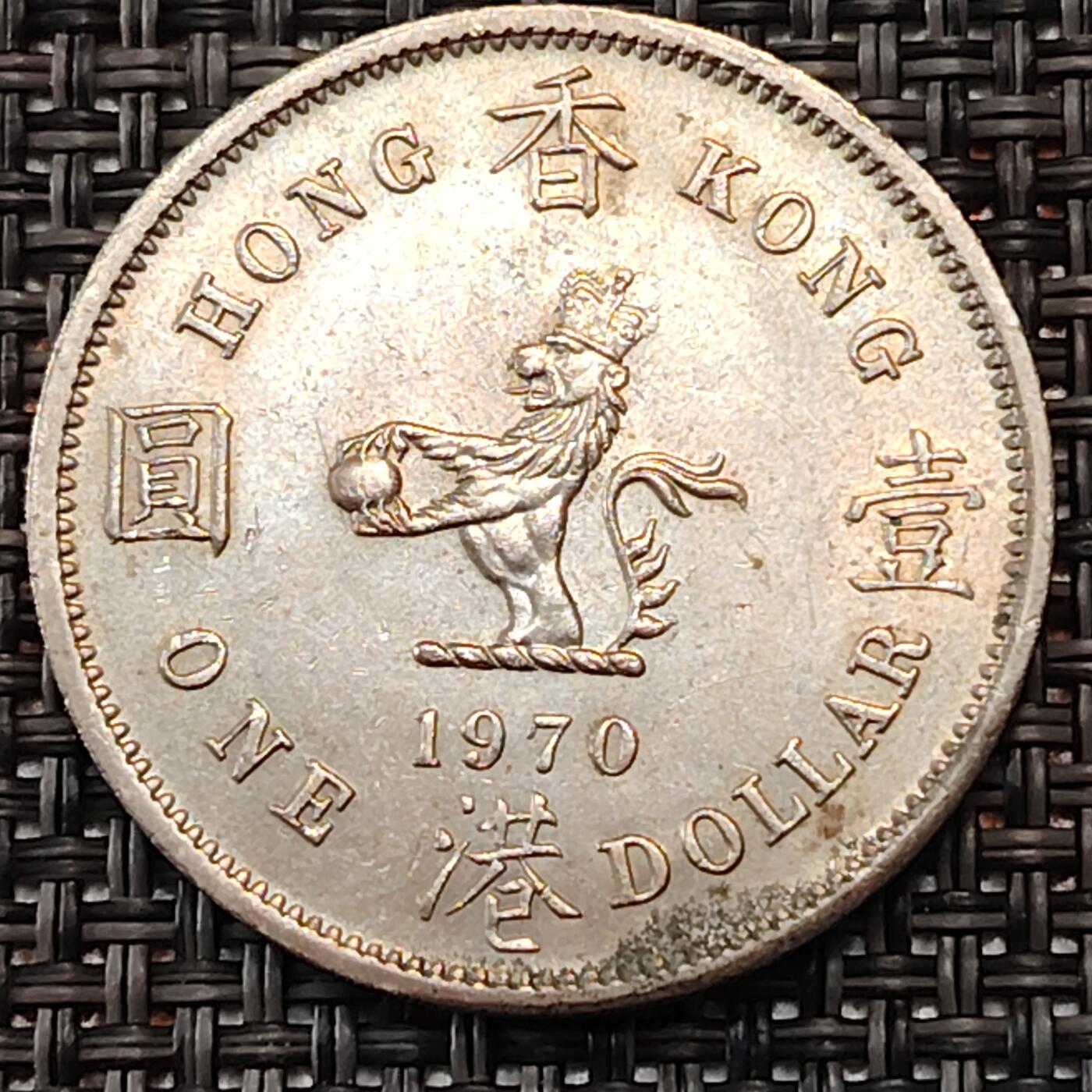 布加迪🐬～世界钱币(上海)🌾第 244 期 /  各国套币和散币 香港🇭🇰 1970年 1元 大版