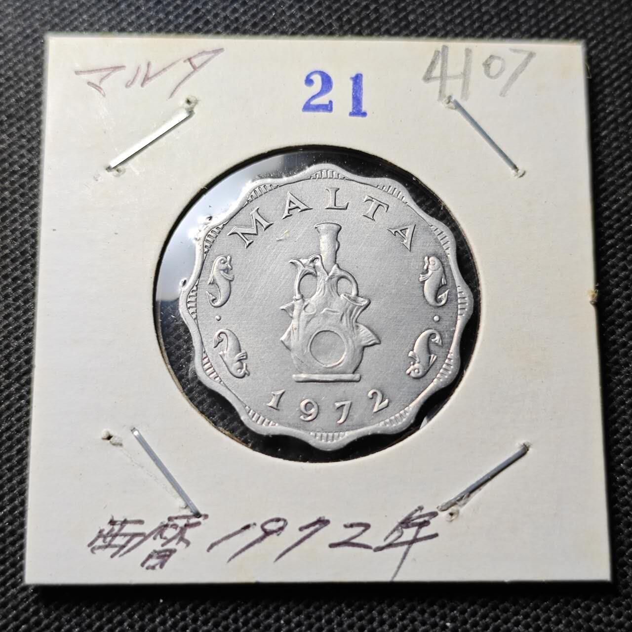 KK钱币收藏小铺 第341场 2月预留时间 周末发货  1972马耳他5分 好品