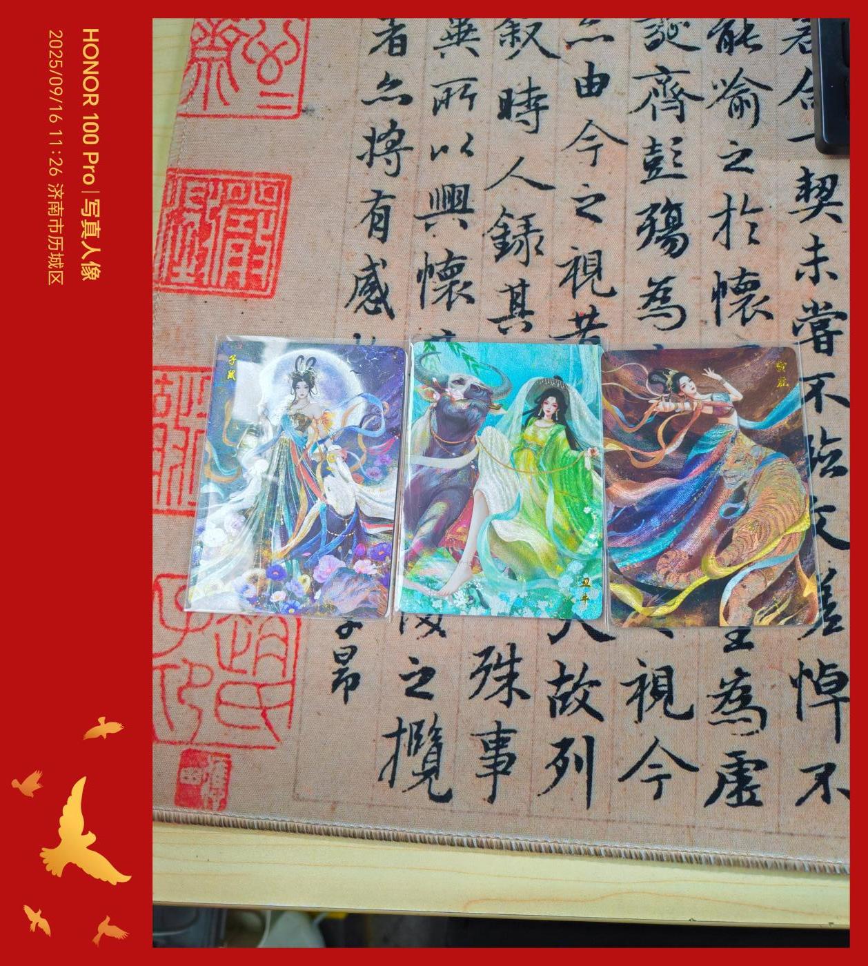 华夏惊鸿录 十二生肖 浴火三娘