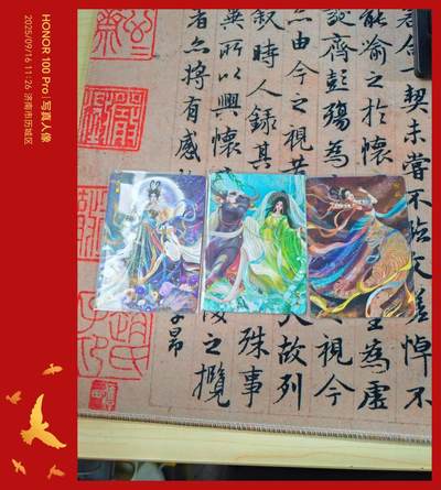 华夏惊鸿录 十二生肖 浴火三娘 - 华夏惊鸿录 十二生肖 浴火三娘