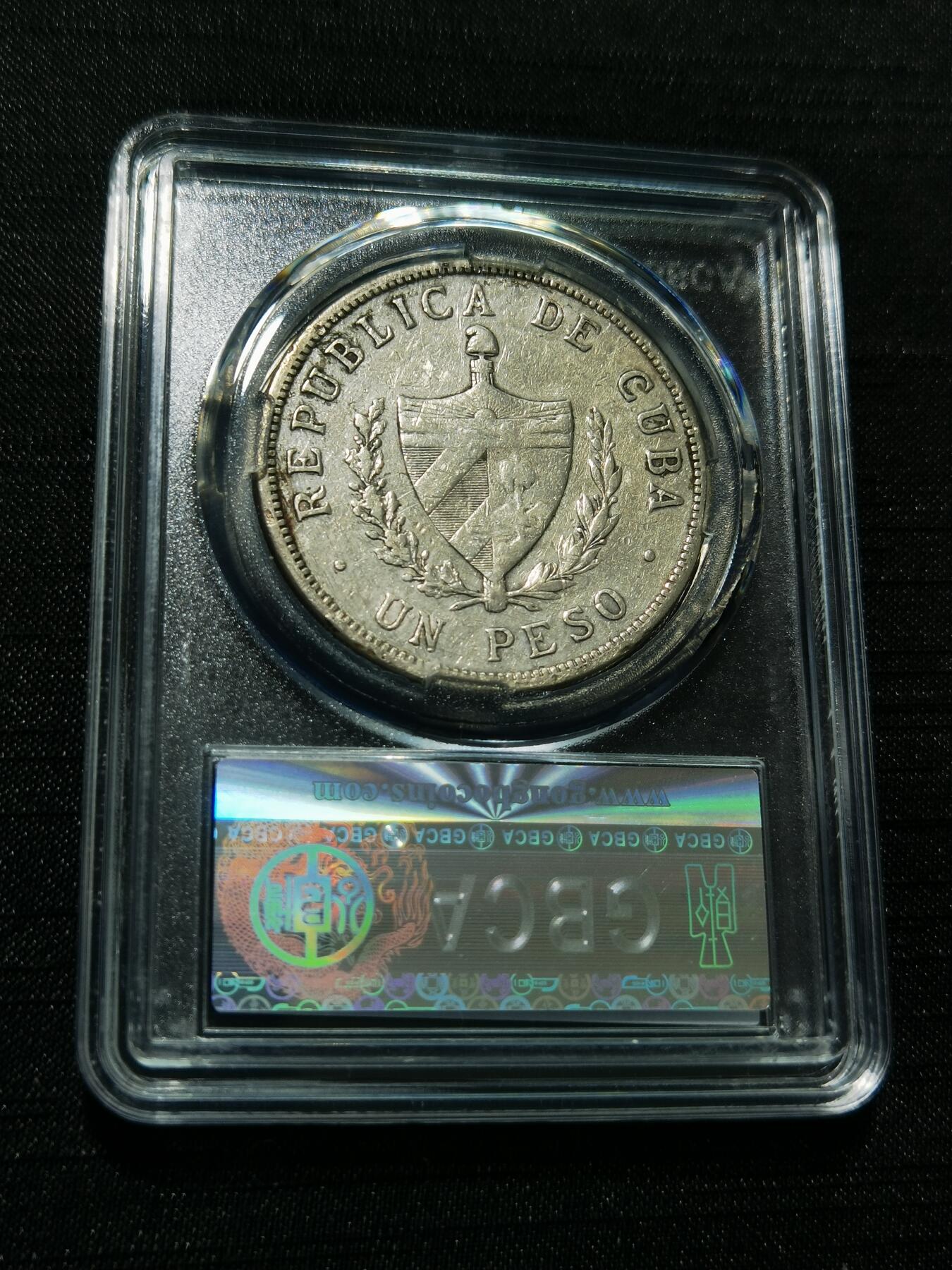 天下钱庄专场欢迎参拍 1915古巴共和国五角星银币