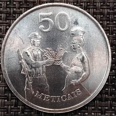 布加迪🐬～世界钱币(上海)🌾第 244 期 /  各国套币和散币 - 莫桑比克🇲🇿 1986年 50梅地卡铝币