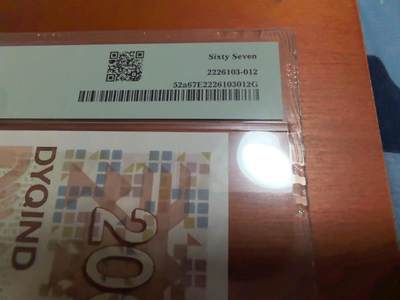 长老汇蛇年精选第四十八场拍卖 1992阿尔巴尼亚200列纸钞，PMG 67，亚军，更高1枚