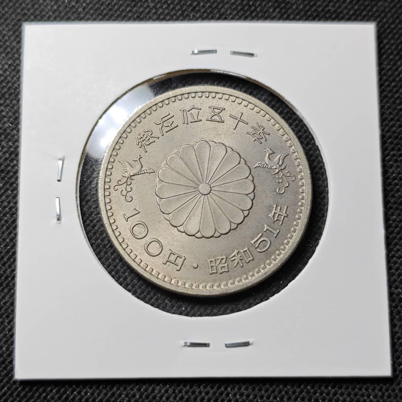 KK钱币收藏小铺 第341场 2月预留时间 周末发货 日本昭和51年100円 纪念币