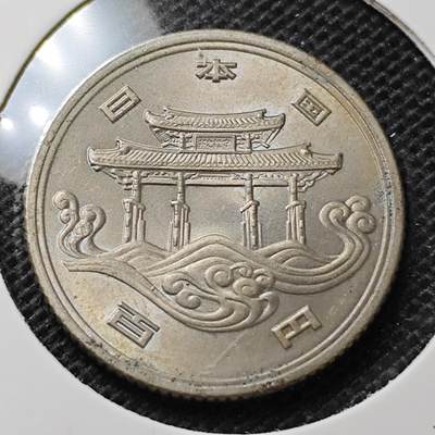 KK钱币收藏小铺 第342场 2月预留时间 周末发货 - 日本100円 纪念币