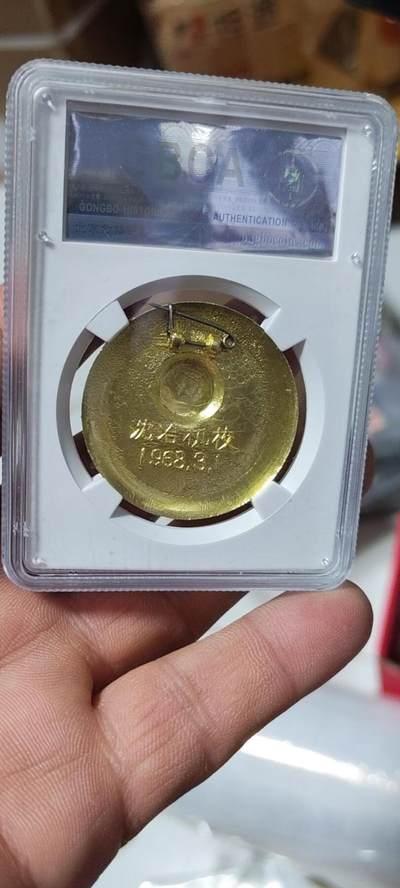 公博评级毛主席像章专场  公博评级毛主席像章—67高分，图案精美，背面有铭文：沈冶机校