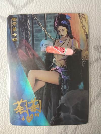 花开卡拍第39期（9月21号周日截拍，品控勿拍!!!拍品不寄存，运费5元，自制卡难免瑕疵，可能存在轻微撞角爆边等出厂瑕疵，品控介意勿拍！） - 卡将异仙传 白骨精亲签艺术卡 彩闪