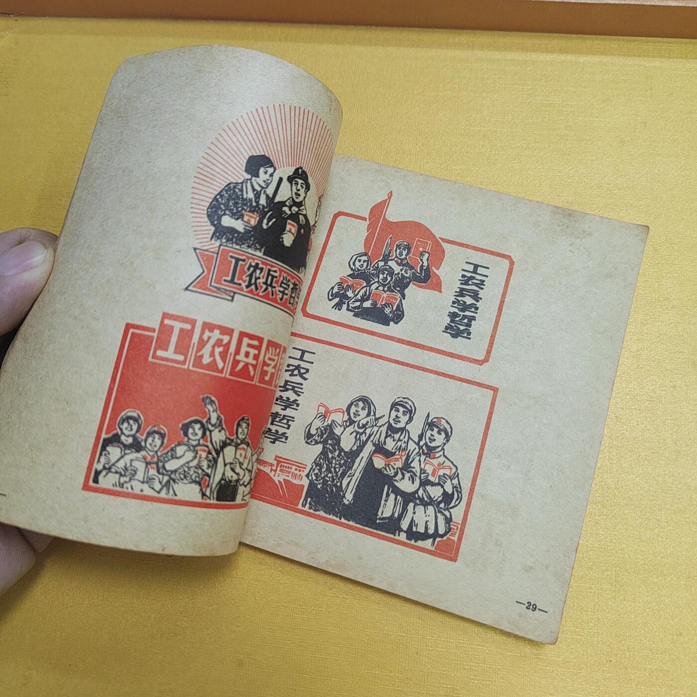 PCAI钱币21-519  古籍小专场 书