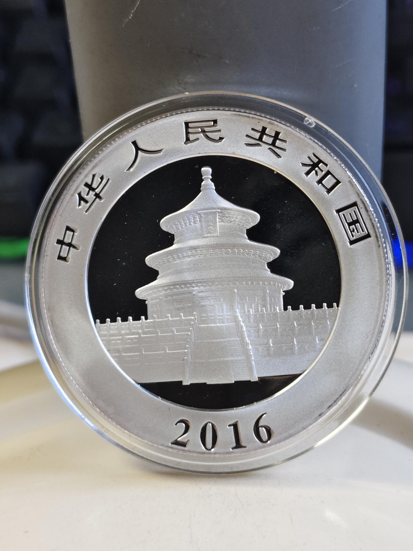 第176期拍卖【长期征集拍品】【欢度国庆中秋双节】 中国2016年熊猫1盎司彩色纪念银币，999银，发行200枚