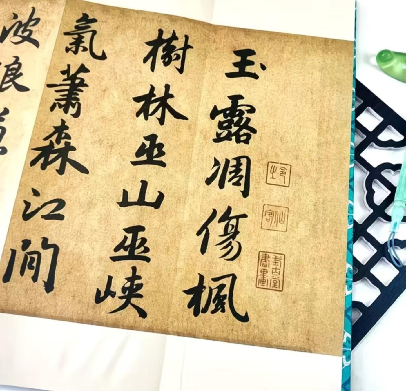 历代书法名帖经折装系列专场 赵孟頫--行书杜甫秋兴八首 历代书法名帖经折装