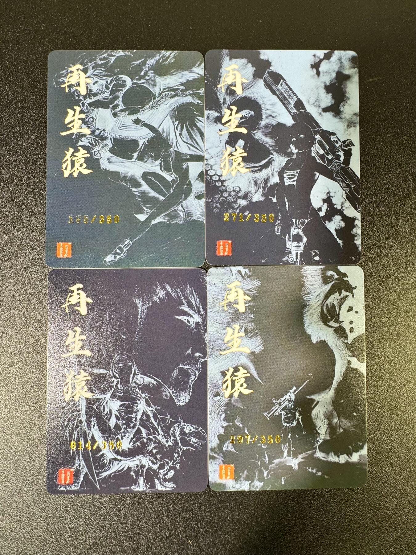 NO.10  每周好又多金牌大场，一站式配齐，方便凑单！（周6晚7点半截拍，卖家送拍0抽成！） 百里 港漫水浒 夏伟义 再生猿 带编粗闪一套4张