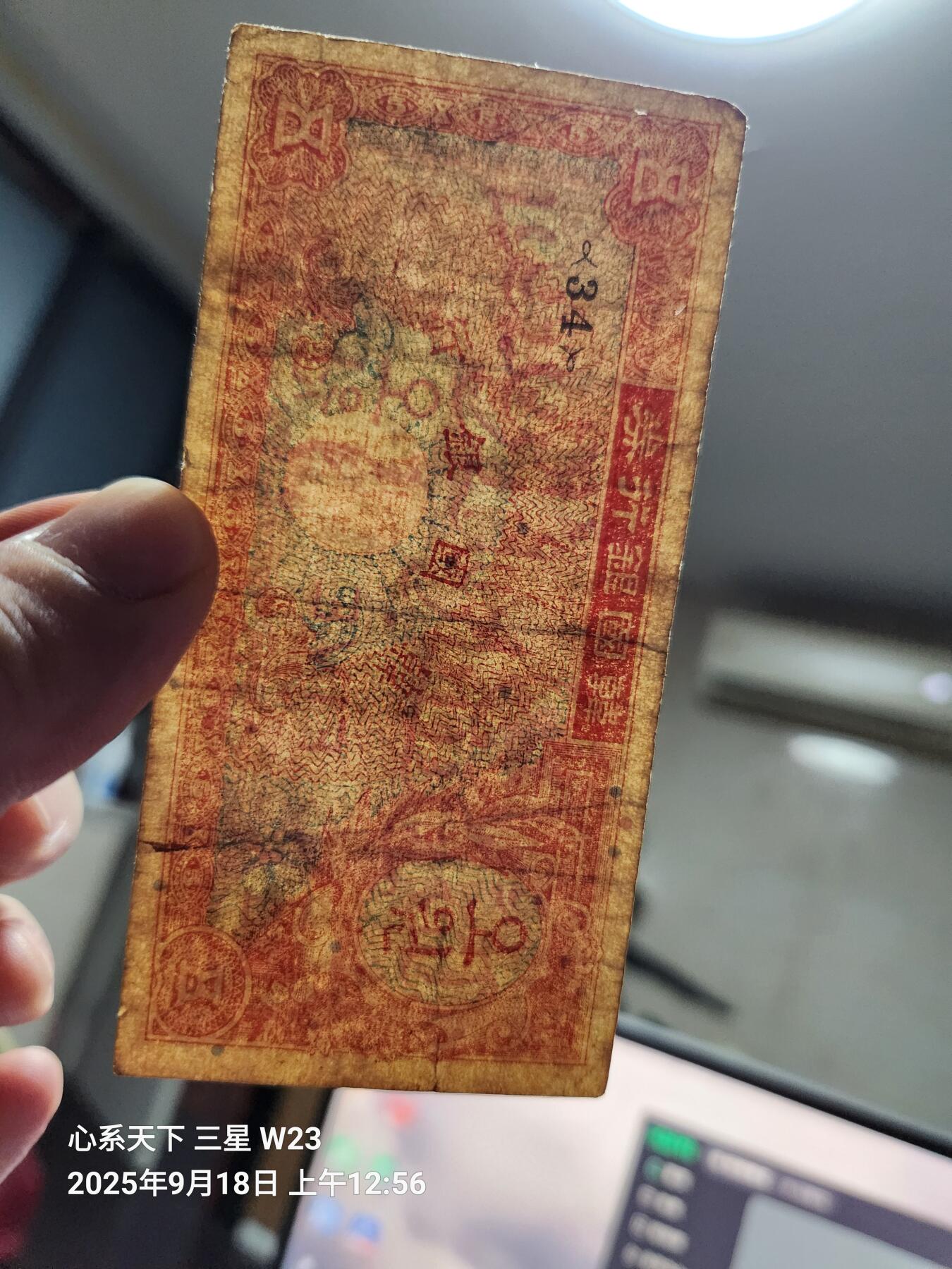 9月20号晚上8点 外国纸币自动截拍第32场 韩国银行券1953 1-5-10-100元 龟船一套原票