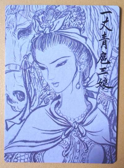 趣卡卡拍No.17期（无佣金免手续费，分享成交有奖） 【粗闪】昆仑万象-权迎东签绘水浒 九宫扈三娘粗闪（马上扈三娘）