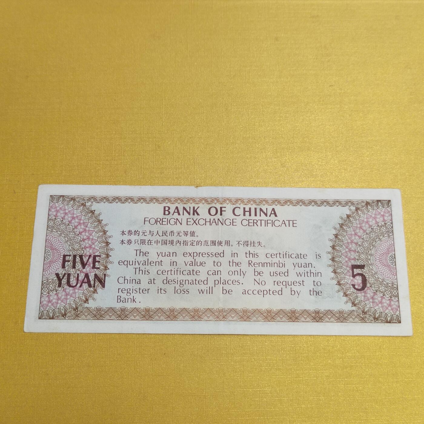 PCAI钱币22-521  纸币小专场