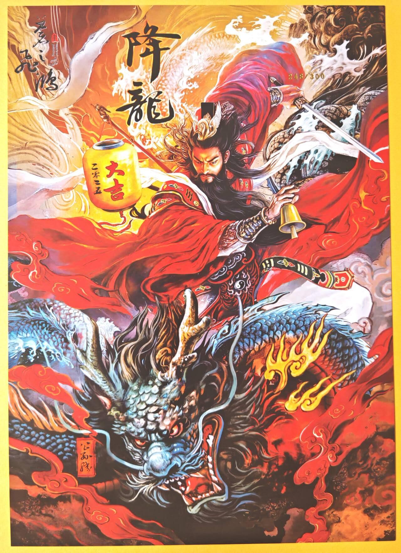 趣卡卡拍No.16期（无佣金免手续费，分享成交有奖） 【A4限编粗闪】百里卡牌-飞鸿水浒 苍之飞鸿 降龙公孙胜 A4粗闪（编号248/300）