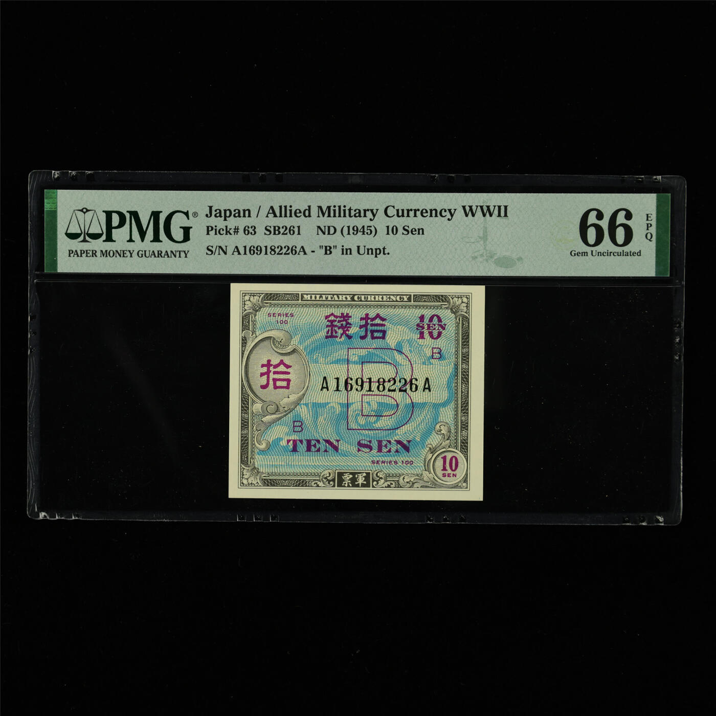 【亘邦集藏】第213期拍卖 1945年 日本美国军票拾钱 PMG 66EPQ A16918226A