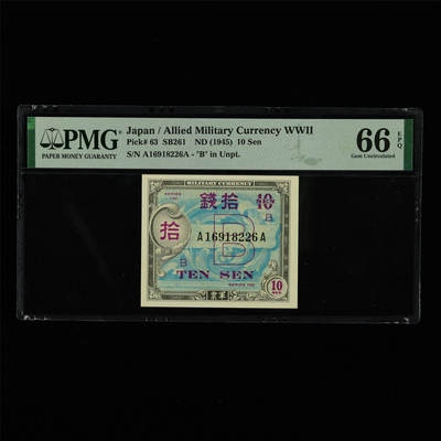 【亘邦集藏】第213期拍卖 - 1945年 日本美国军票拾钱 PMG 66EPQ A16918226A