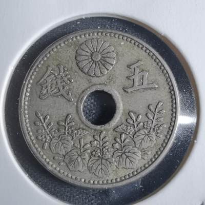 沼泽如烟--第845场 - 大正八年大五钱