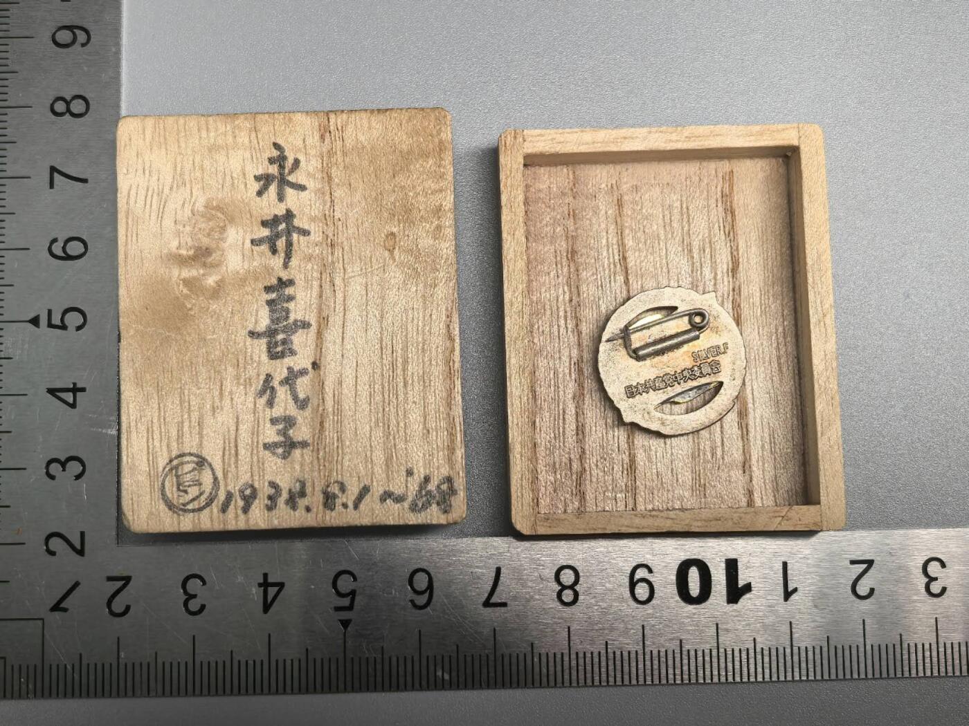 小驴勋章奖章收藏9月20日星期六晚18点拍卖（收有偿代拍，送拍规则在简介最后，参拍须阅读规则后再参拍，关系到运费包装发货时效真假辨别等关键信息，店主微信码在最后一拍品） 日共永年党员章