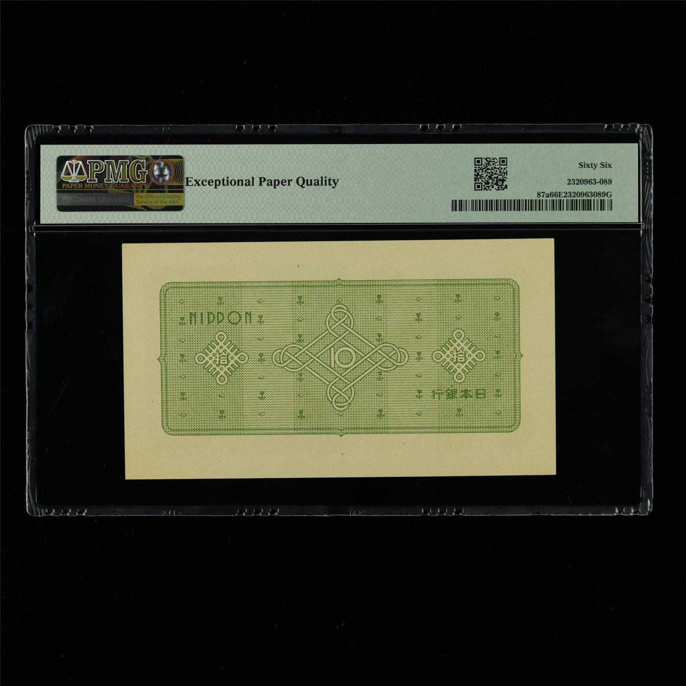 【亘邦集藏】第213期拍卖 1946年 日本银行券拾圆 PMG 66EPQ 2320963-089