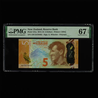 【亘邦集藏】第213期拍卖 - 2015-16年 新西兰5元 PMG 67EPQ AW15470402