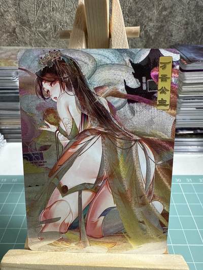 卡牌发烧友第十五期（收拍品，不寄存，23:10截拍，国潮卡牌专场） - 砖家卡牌 艳艳西游 万圣公主 粗闪