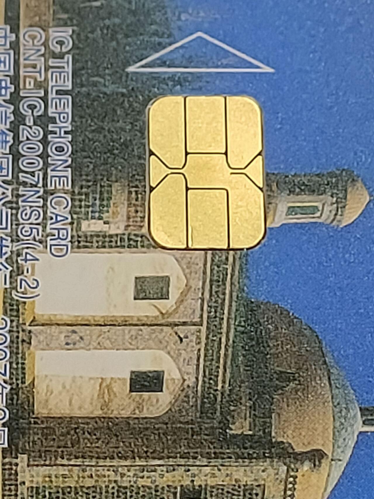 公藏第56期裸卡拍卖 电信IC新卡（IC-2007NS5  魅力新疆，温韾机场）4全无封套新疆版。4张芯片同一地方都有一切口。检测过有面值。卡面品佳。
