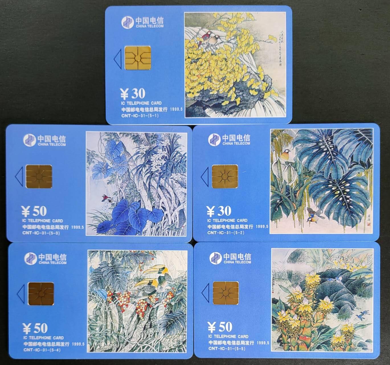 公藏第56期裸卡拍卖 电信IC新卡（IC-31  昆明世博会）5全广东版无封套，芯片光亮。