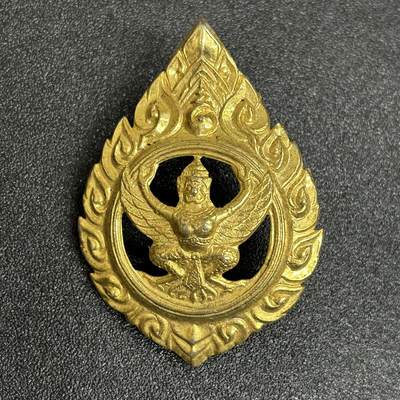 西秦中古拍卖第五十八期 - 泰国早期皇家公务员大帽徽 迦楼罗图案