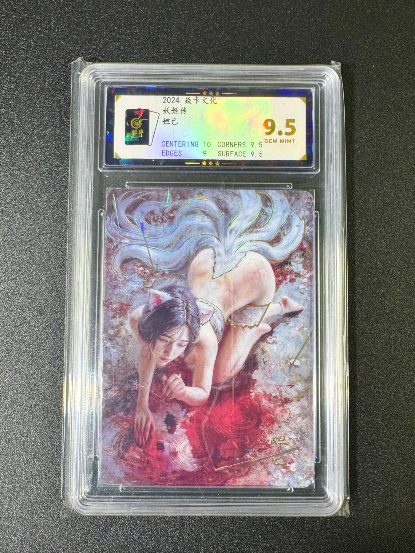 NO.10  每周好又多金牌大场，一站式配齐，方便凑单！（周6晚7点半截拍，卖家送拍0抽成！） 焱卡 妖姬传 刷子 妲己 幻彩普卡 9.5G