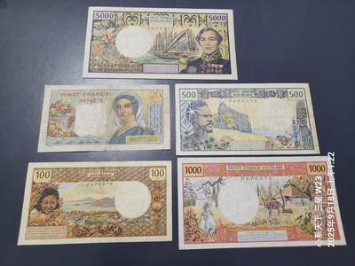 9月20号晚上8点 外国纸币自动截拍第32场 - 大溪地20-100-500-1000-5000法郎美品一套