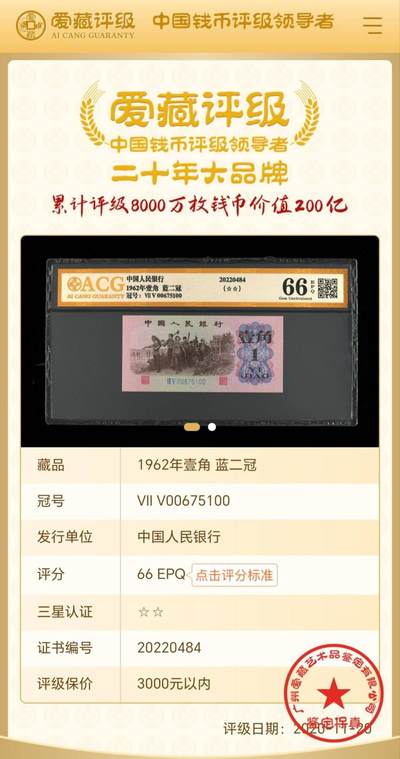 纸币专场，可寄存 - 纸币一角顶级品质EPQ带星