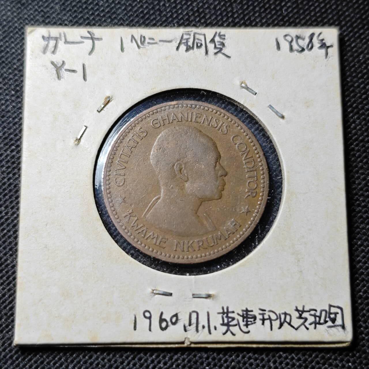 KK钱币收藏小铺 第341场 2月预留时间 周末发货 1958加纳1便士铜币
