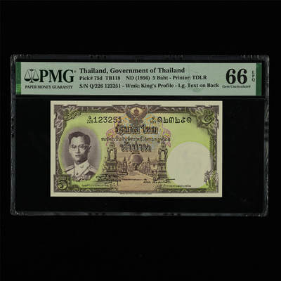 【亘邦集藏】第213期拍卖 - 1956年 泰国5泰铢 PMG 66EPQ Q/226 123251