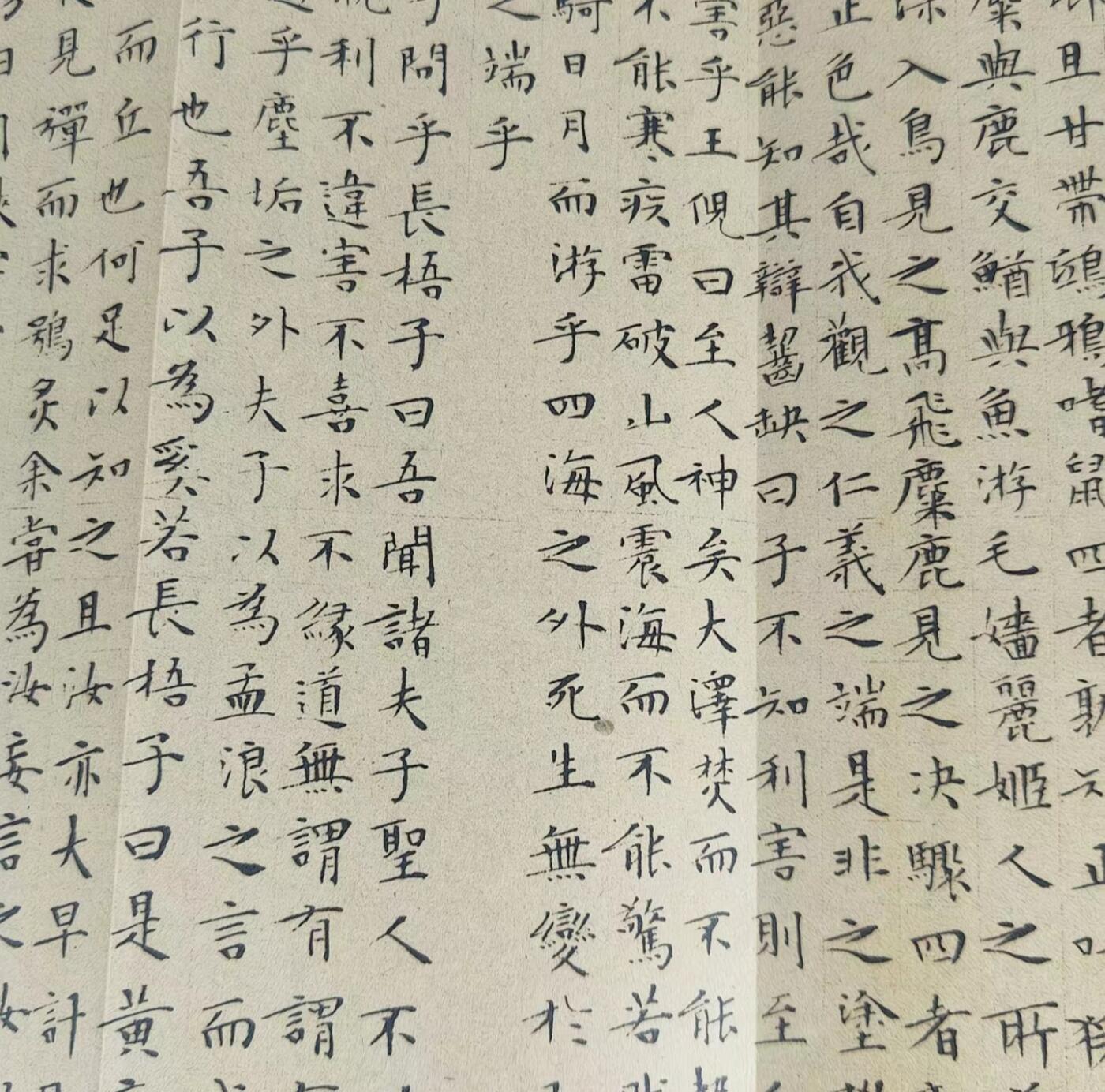 历代书法名帖经折装系列专场 文徵明--小楷庄子南华经 历代书法名帖经折装系列