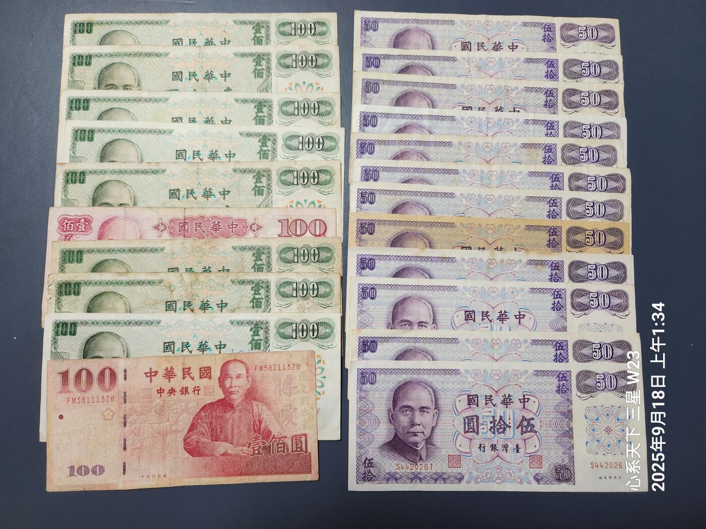 9月20号晚上8点 外国纸币自动截拍第32场 1600台币