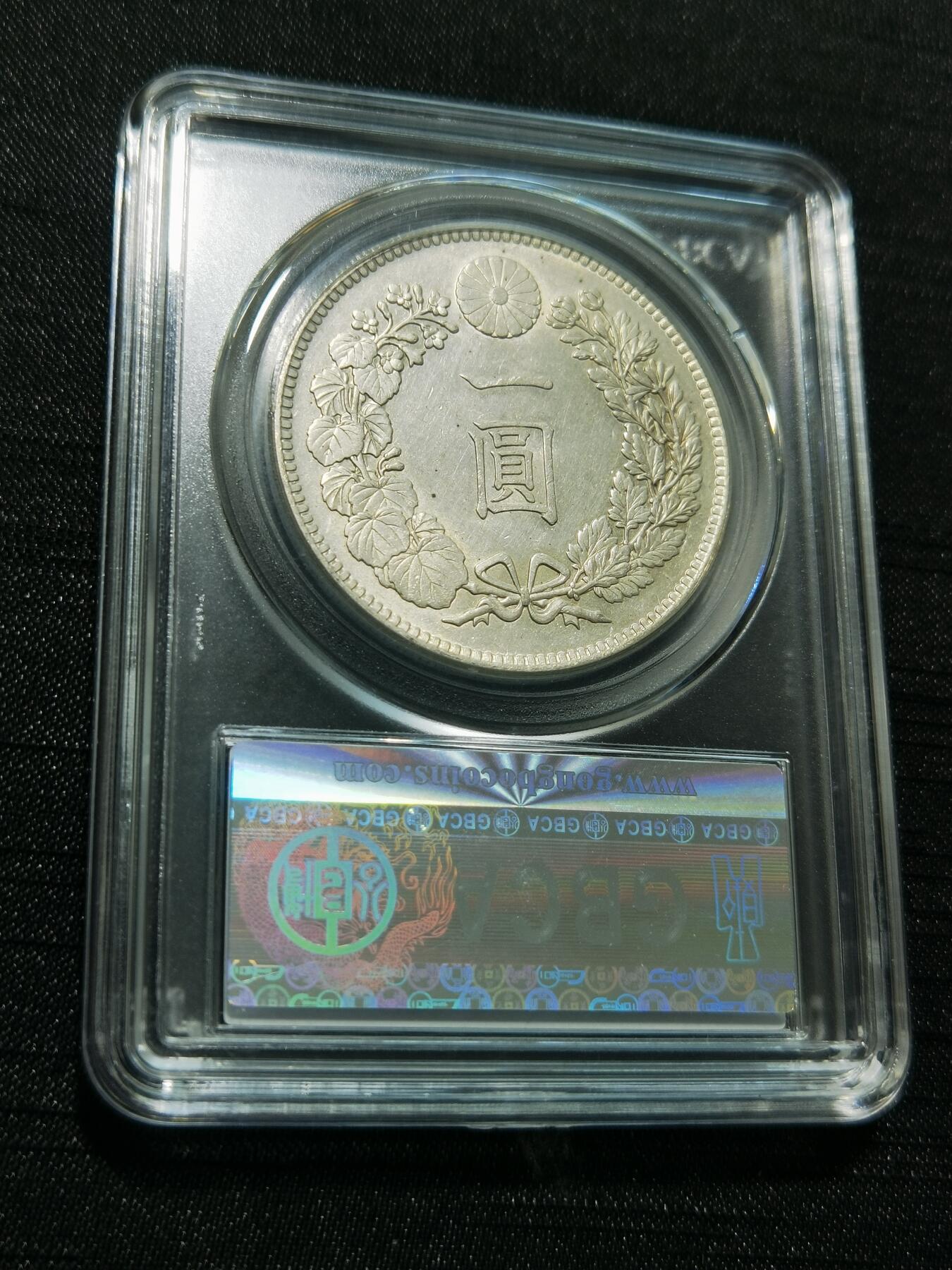 天下钱庄专场欢迎参拍 公博评级MS61日本龙一元银币