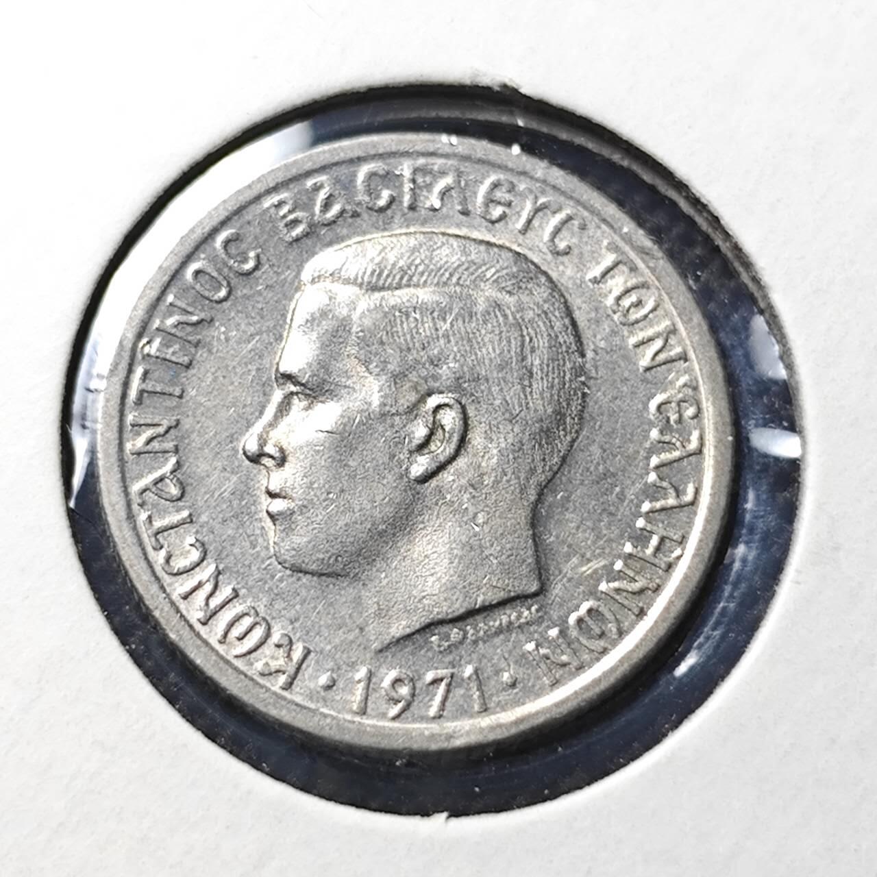 KK钱币收藏小铺 第341场 2月预留时间 周末发货 1971希腊50雷普塔