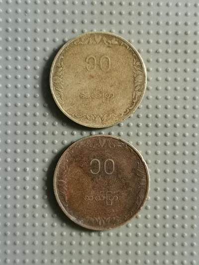 2025年第85场各国散币拍卖（总第85场） - 缅甸1983年10派沙FAO纪念币
