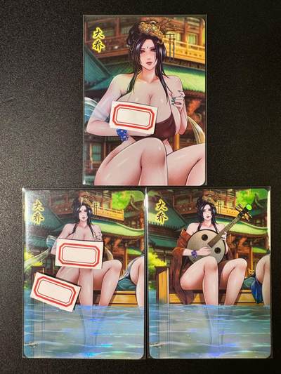NO.10  每周好又多金牌大场，一站式配齐，方便凑单！（周6晚7点半截拍，卖家送拍0抽成！） - 逍遥卡牌 大乔3张