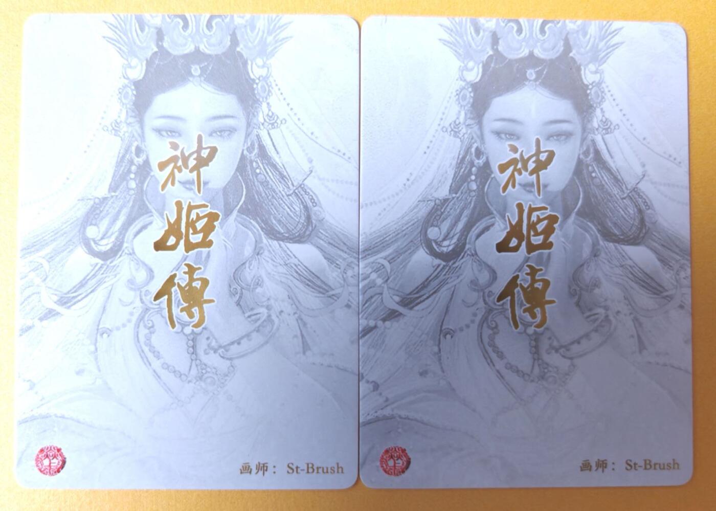 趣卡卡拍No.16期（无佣金免手续费，分享成交有奖） 【普卡】焱卡文化 刷子 神姬传  王不仰承 奉天承运 普卡双服饰2张