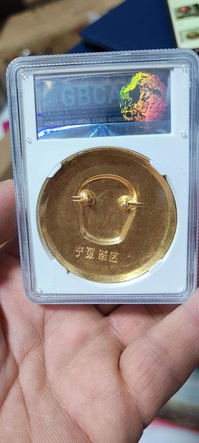 公博评级毛主席像章专场 🌹 🌹部队章 🌹 🌹 公博评级毛主席像章—部队章，宁夏军区，46.1毫米