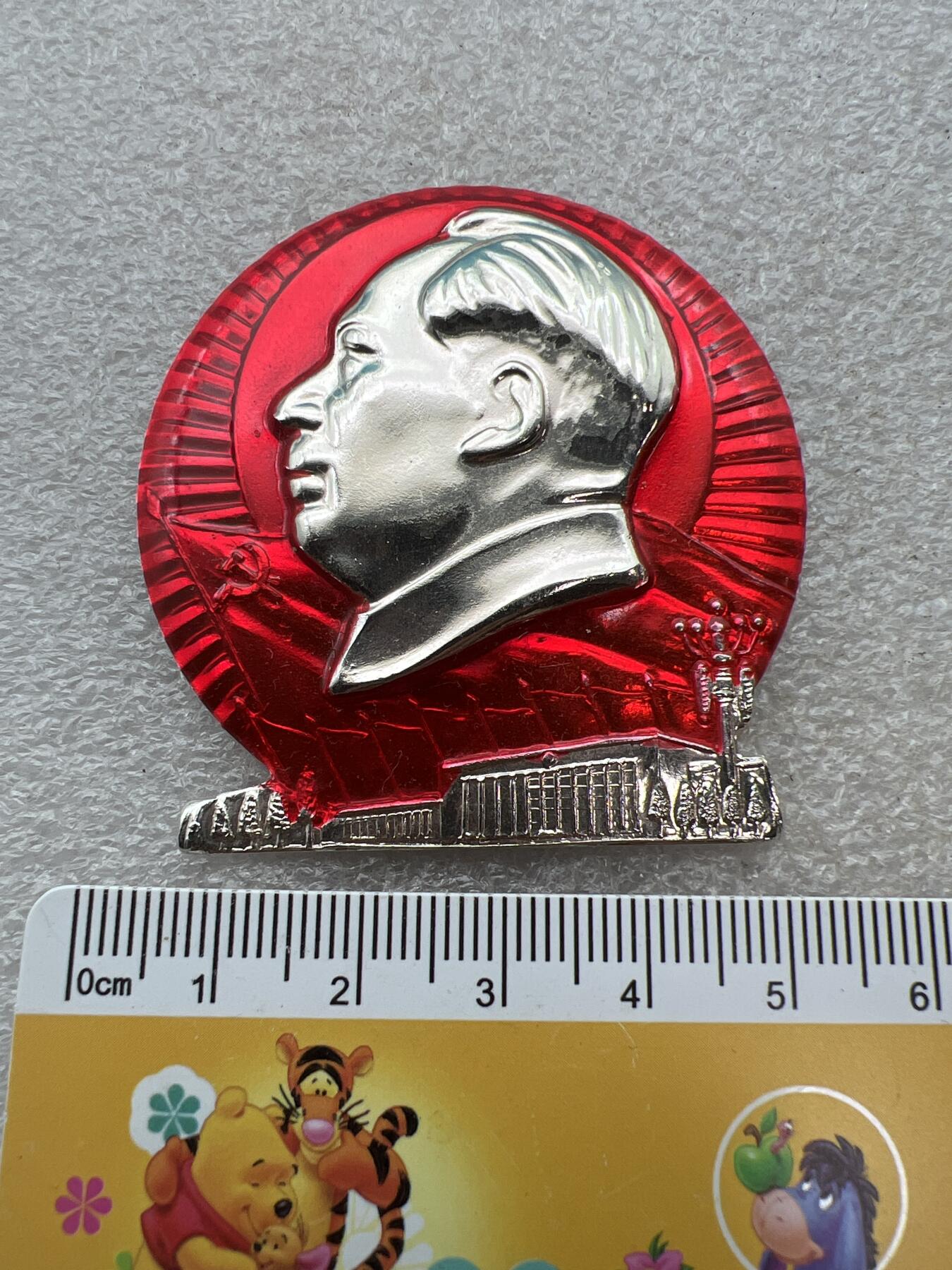真品像章、纪念章