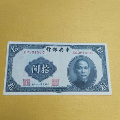 PCAI钱币22-521  纸币小专场 - 中午银行拾圆