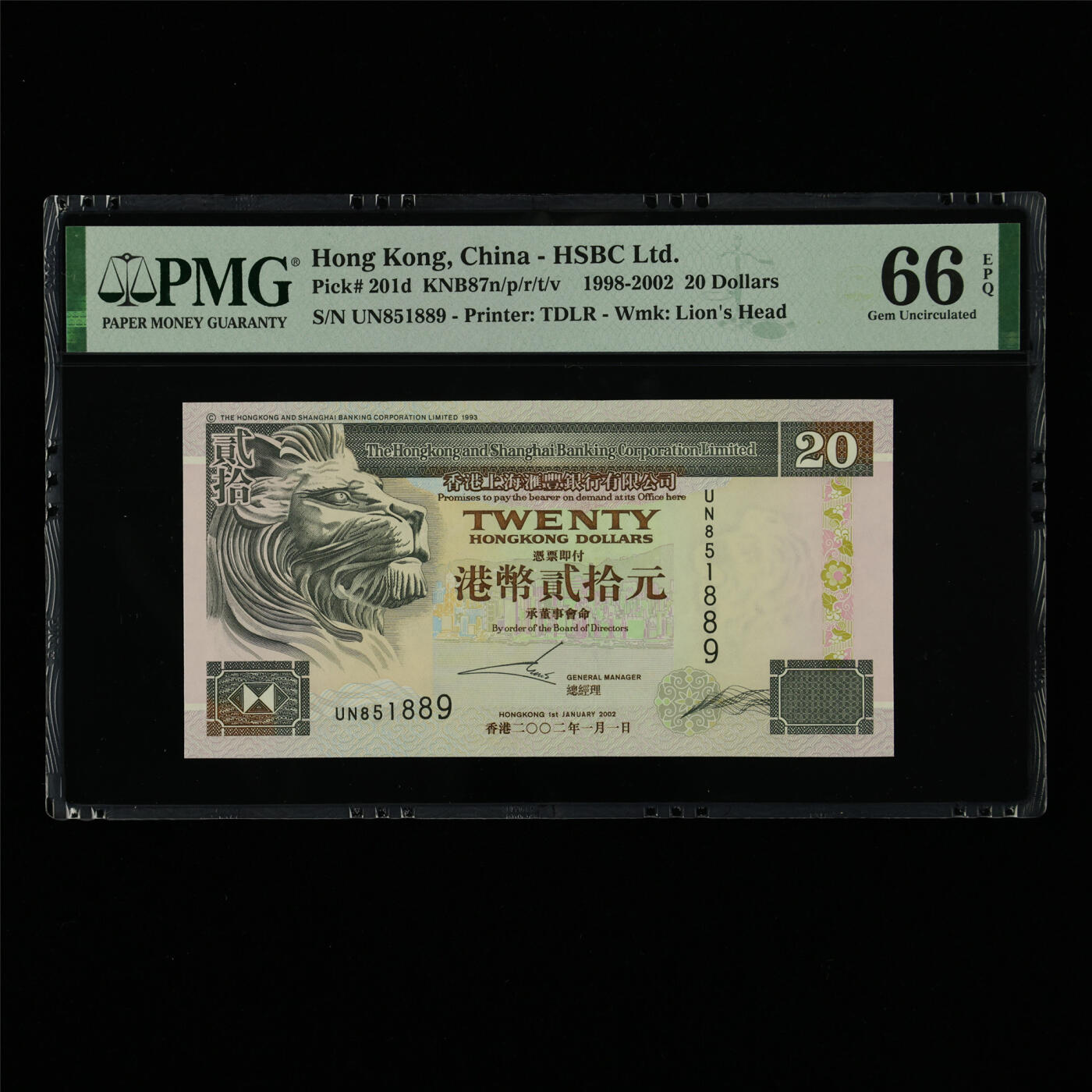 【亘邦集藏】第213期拍卖 1998-2002年 香港上海汇丰银行贰拾圆 PMG 66EPQ UN851889