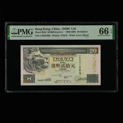 【亘邦集藏】第213期拍卖 - 1998-2002年 香港上海汇丰银行贰拾圆 PMG 66EPQ UN851889