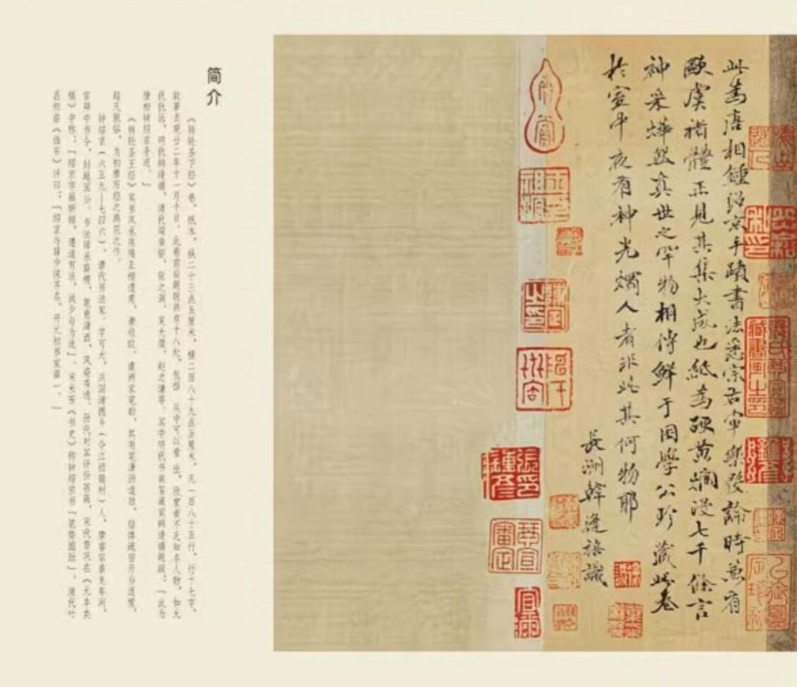 历代书法名帖经折装系列专场 钟绍京--转轮圣王经 