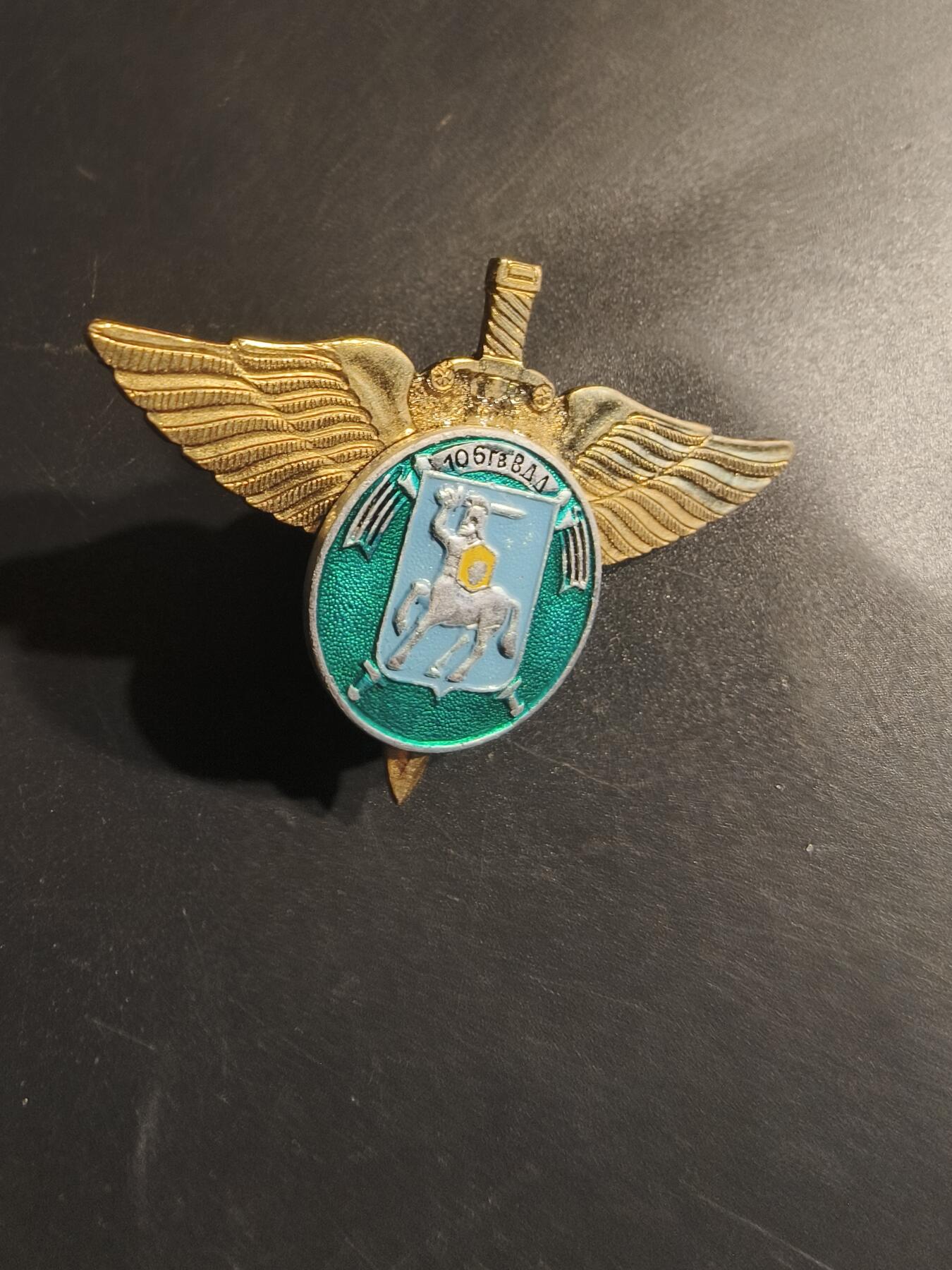 老王徽章第150期 俄罗斯空降兵第106空降旅证章